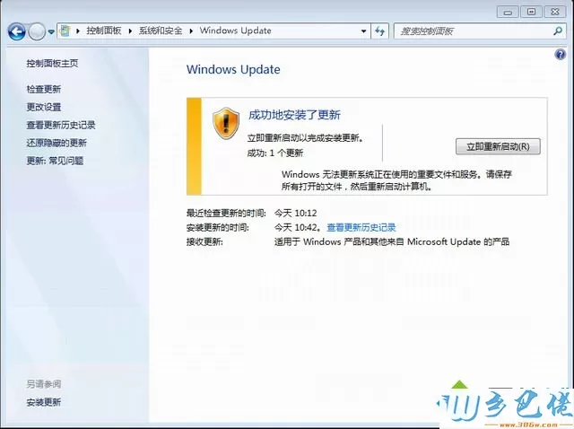 win7专业版升级sp1步骤是什么