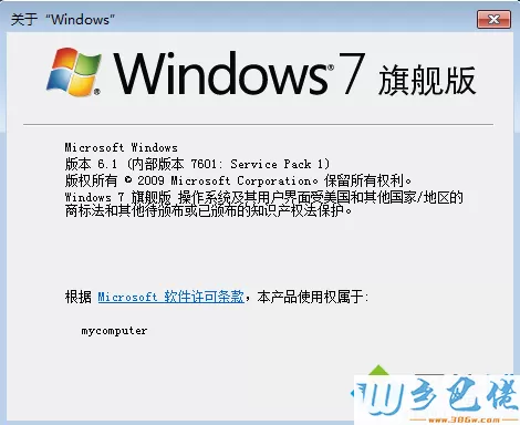 盗版win7升级sp1可以吗