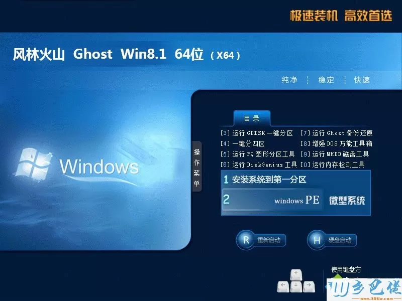 win8 64位专业版下载 msdn哪个好_win8 64位msdn专业版iso镜像下载