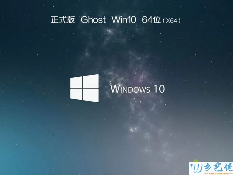 win10在线重装系统步骤