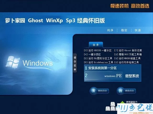 xp32位旗舰版系统之家下载_系统之家xp32位旗舰版官方下载地址