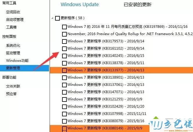 win10你的设备已过期,并缺少重要的安全和质量更新解决方法