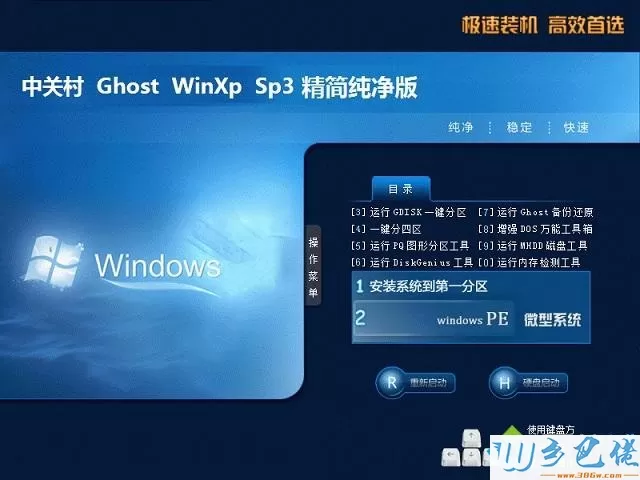 ghost xp3精简版下载_ghost xp3精简版下载推荐