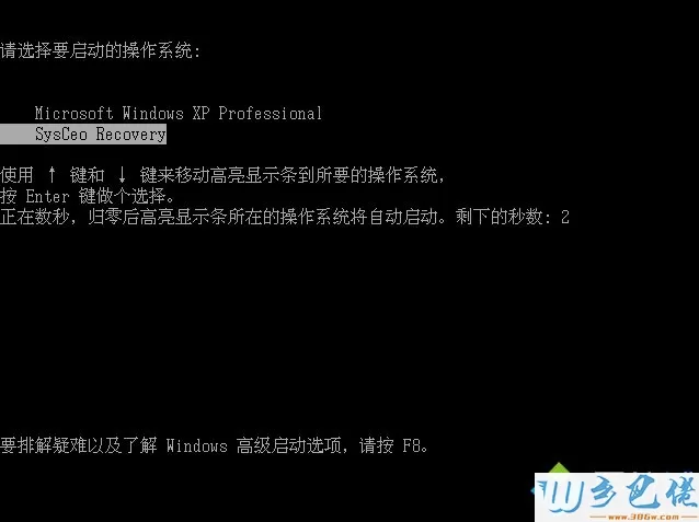 win7系统重装成xp系统 ghost恢复法