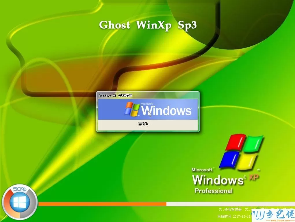 win7系统重装成xp系统 ghost恢复法