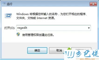 用sfc命令提示windows资源保护无法启动修复服务怎么解决