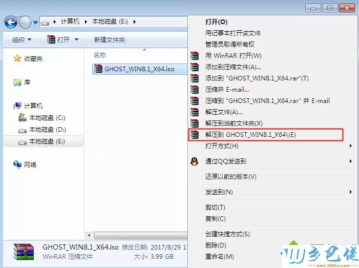 win7系统安装win8.1怎么装