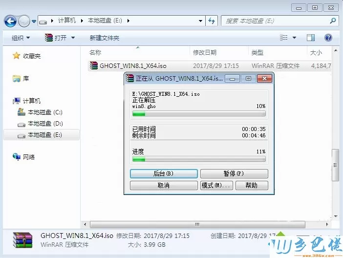 win8.1一键安装