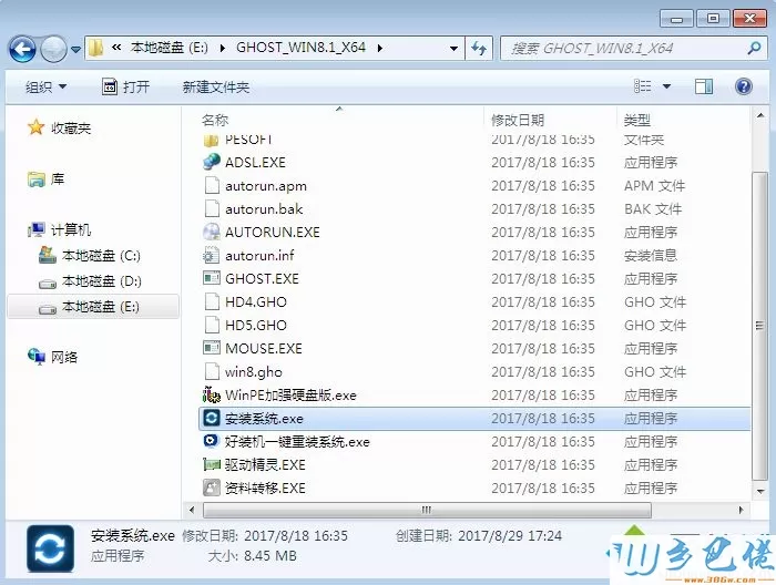 win7系统可以装win8吗