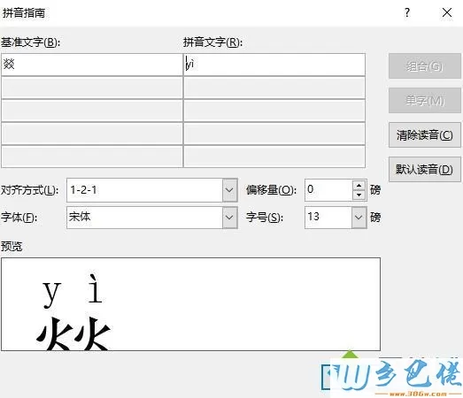 windowsxp系统下使用word查找文字拼音的方法