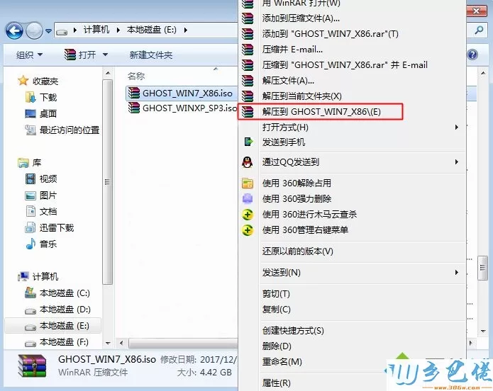 windows7旗舰版64位怎么重装32位系统