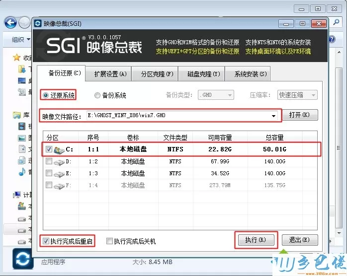 windows7旗舰版64位怎么重装32位系统