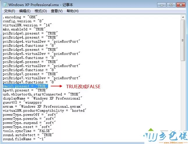 VMware虚拟机提示“锁定文件失败 打不开磁盘”解决方法