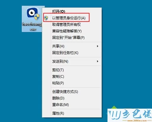 一键重装系统win8.1 64位教程