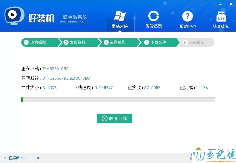 一键重装win8怎么装