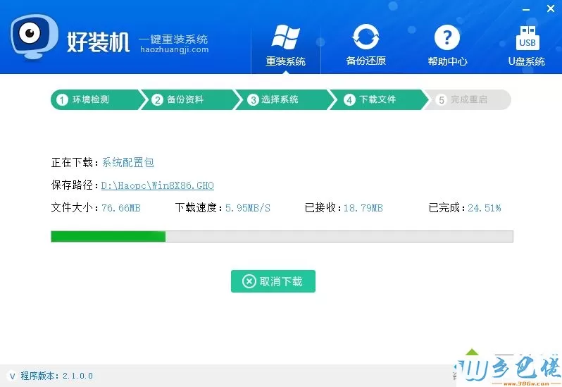 一键重装win8怎么装