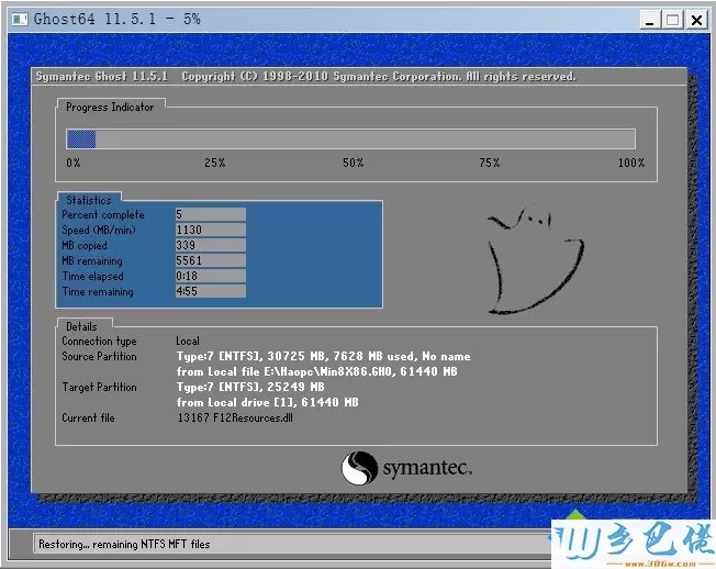 一键重装系统win8.1 64位教程