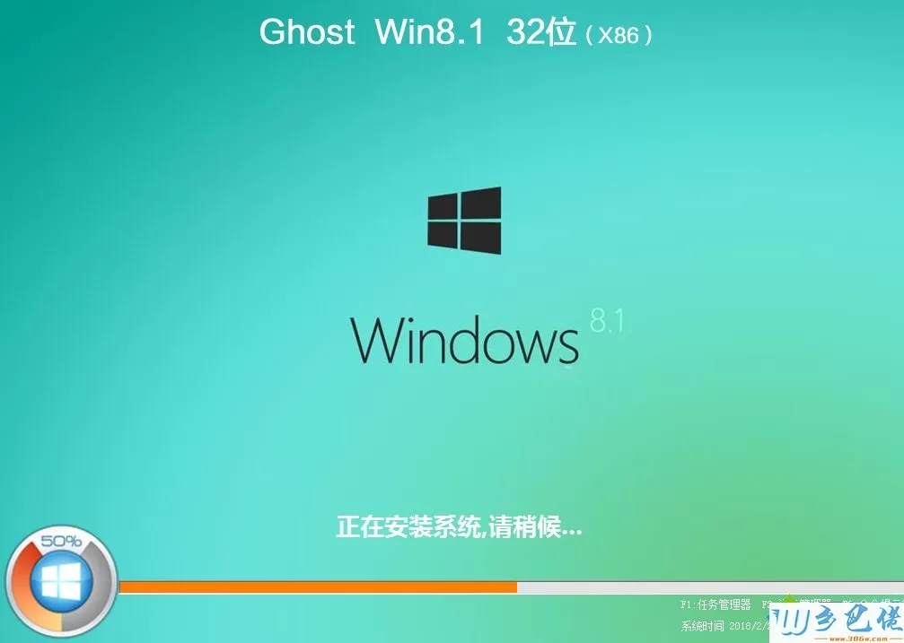 一键重装系统win8.1 64位教程