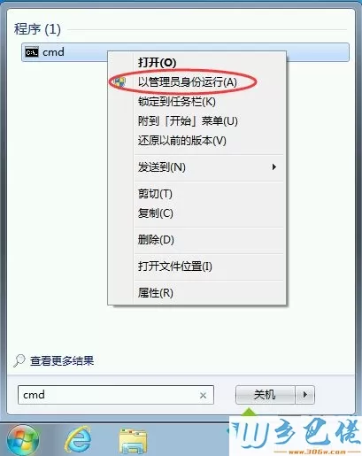 绝地求生Failed to install BattlEye Service怎么解决