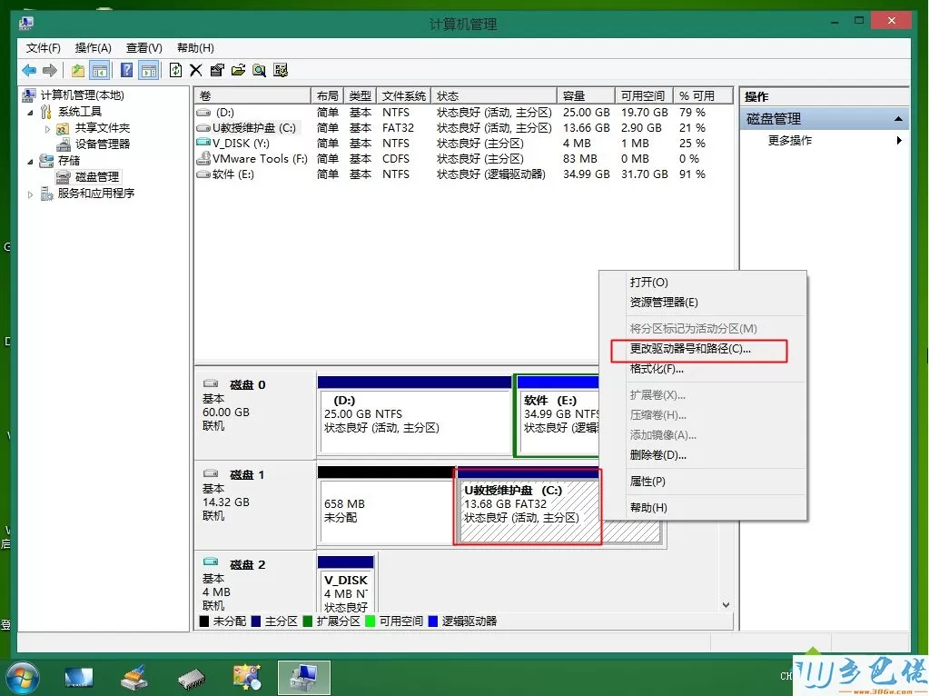 用U盘进入pe后C盘被占用怎么办