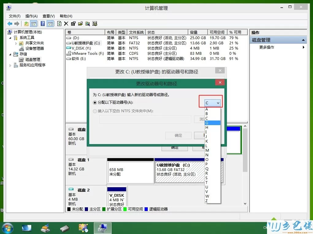 重装系统后c盘变成d盘怎么办