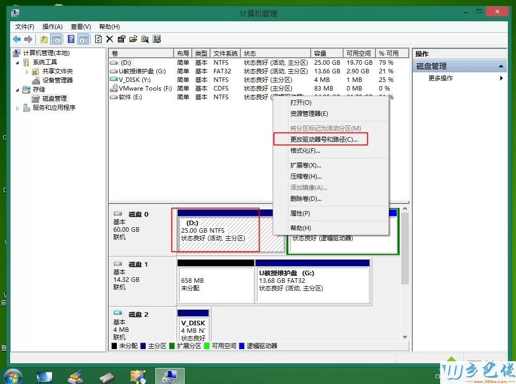 重装系统后c盘变成d盘怎么办