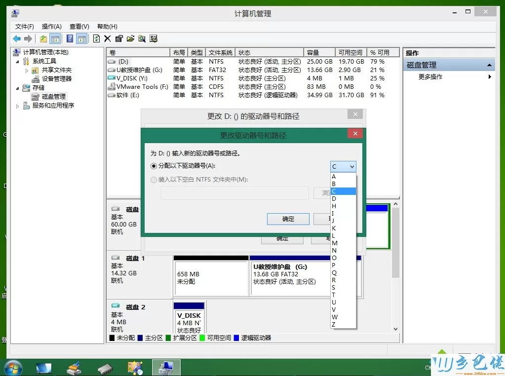 重装系统后c盘变成d盘怎么办