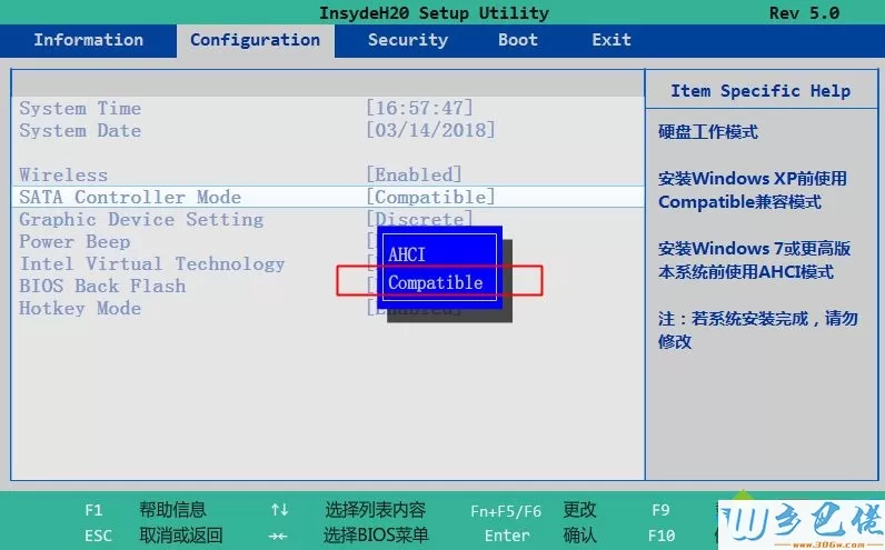 xp系统装机bios中sata改为ide方法