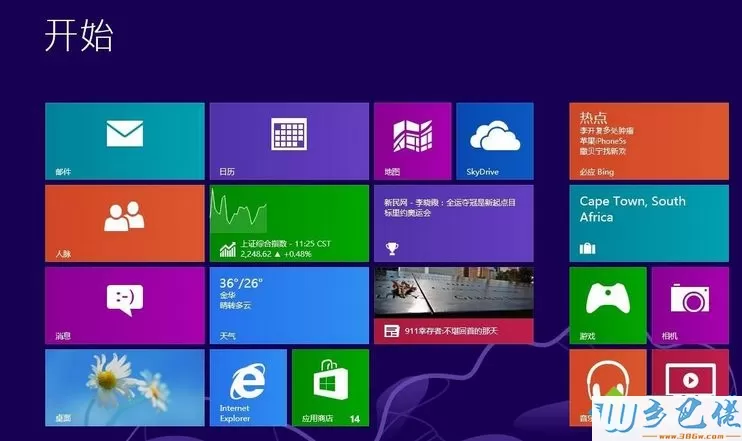 w8系统下载2018最新版下载 w8.1系统2018最新下载地址