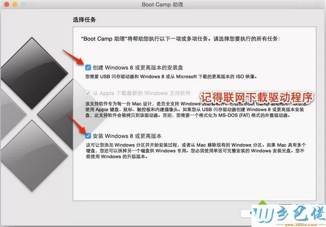 bootcamp安装win8步骤是怎样的