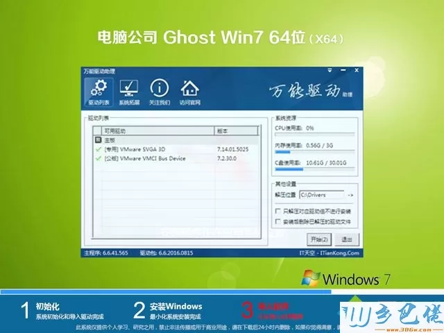 w7系统下载64位纯净版