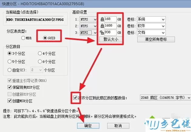 3t硬盘装win7怎么装