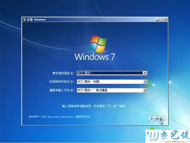 win7旗舰版sp1 msdn下载