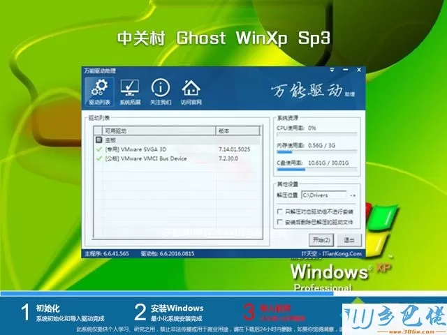 ghostxpsp3最新版下载