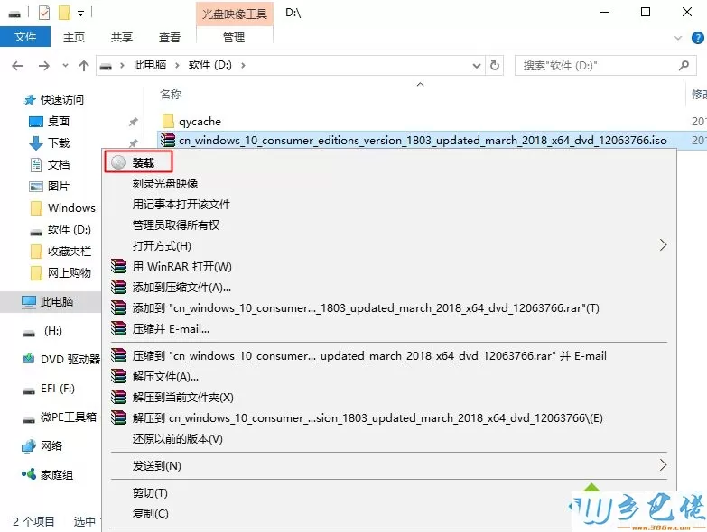 安装win10,教你如何安装win10系统教程