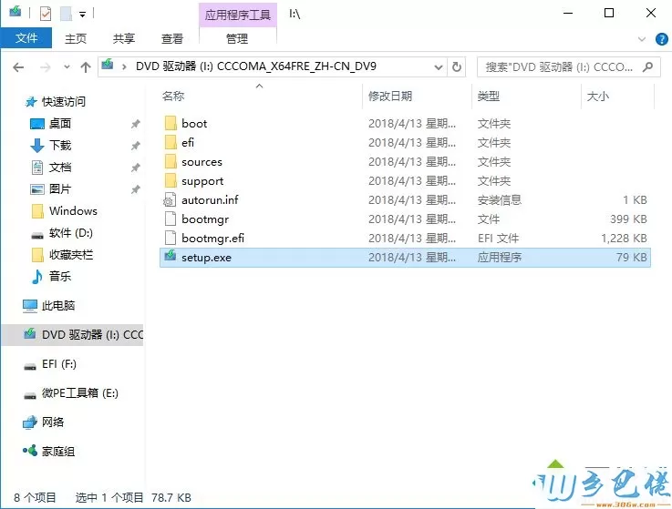 安装win10,教你如何安装win10系统教程