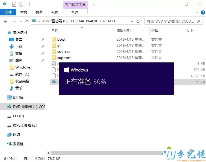 安装win10,教你如何安装win10系统教程