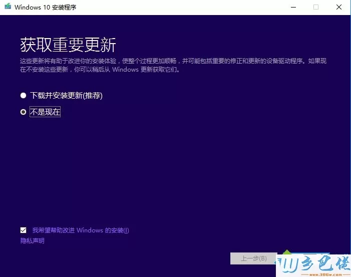 安装win10,教你如何安装win10系统教程