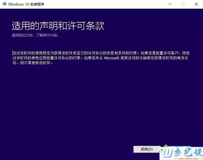 安装win10,教你如何安装win10系统教程