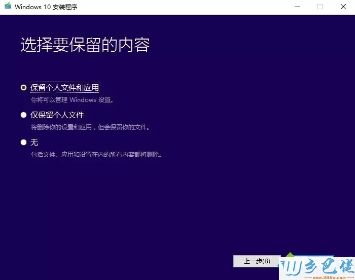 安装win10,教你如何安装win10系统教程