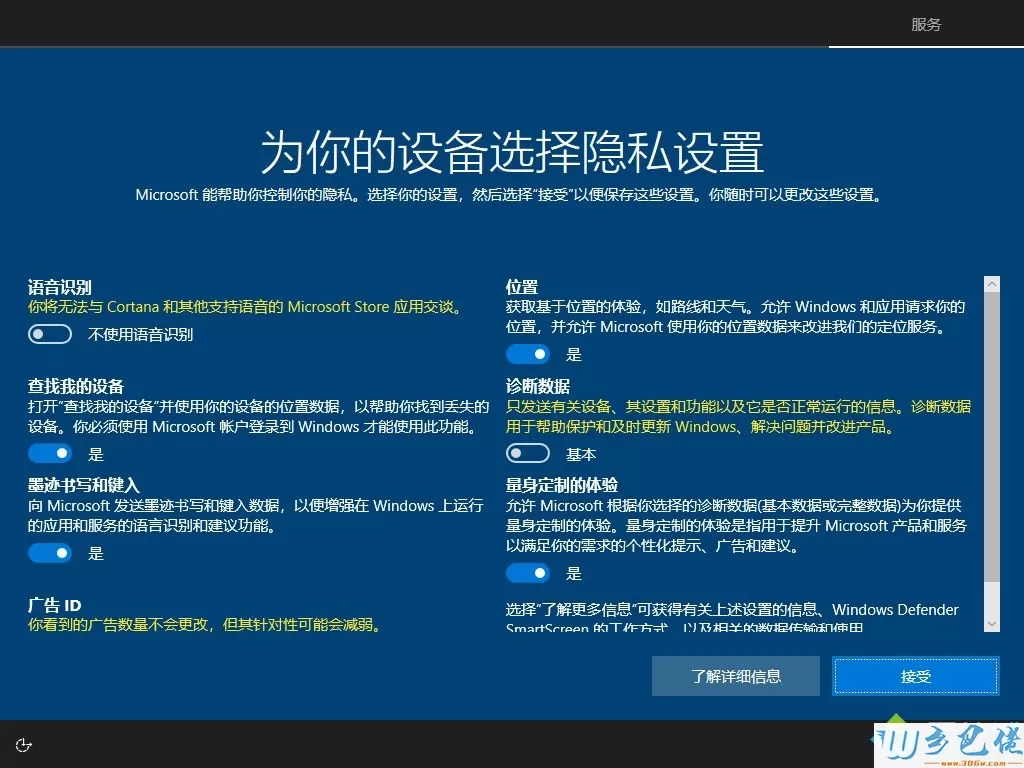 安装win10,教你如何安装win10系统教程