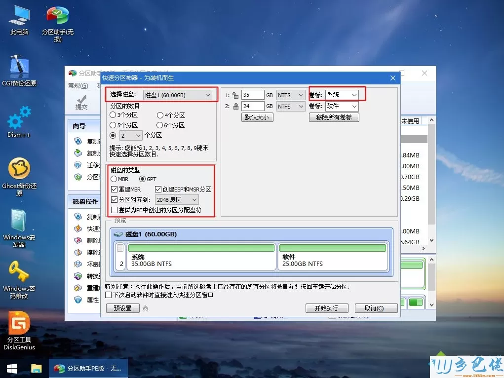 u盘安装win10原版系统