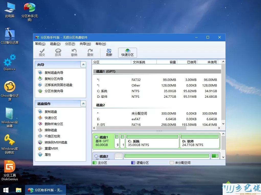 u盘安装win10原版系统