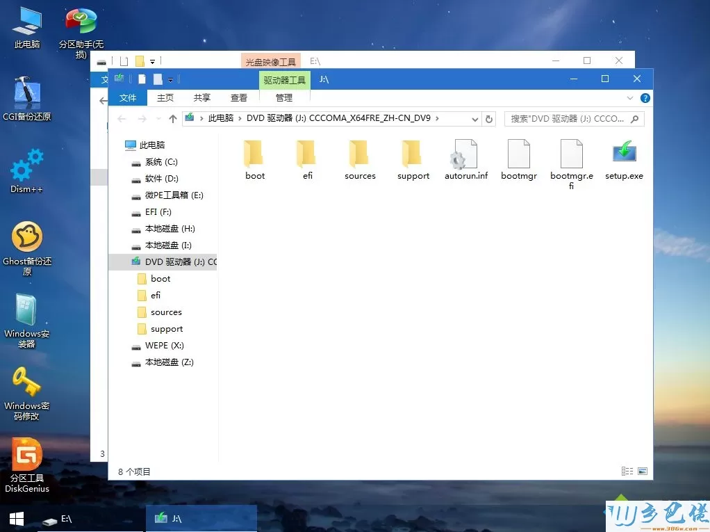 u盘安装win10原版系统