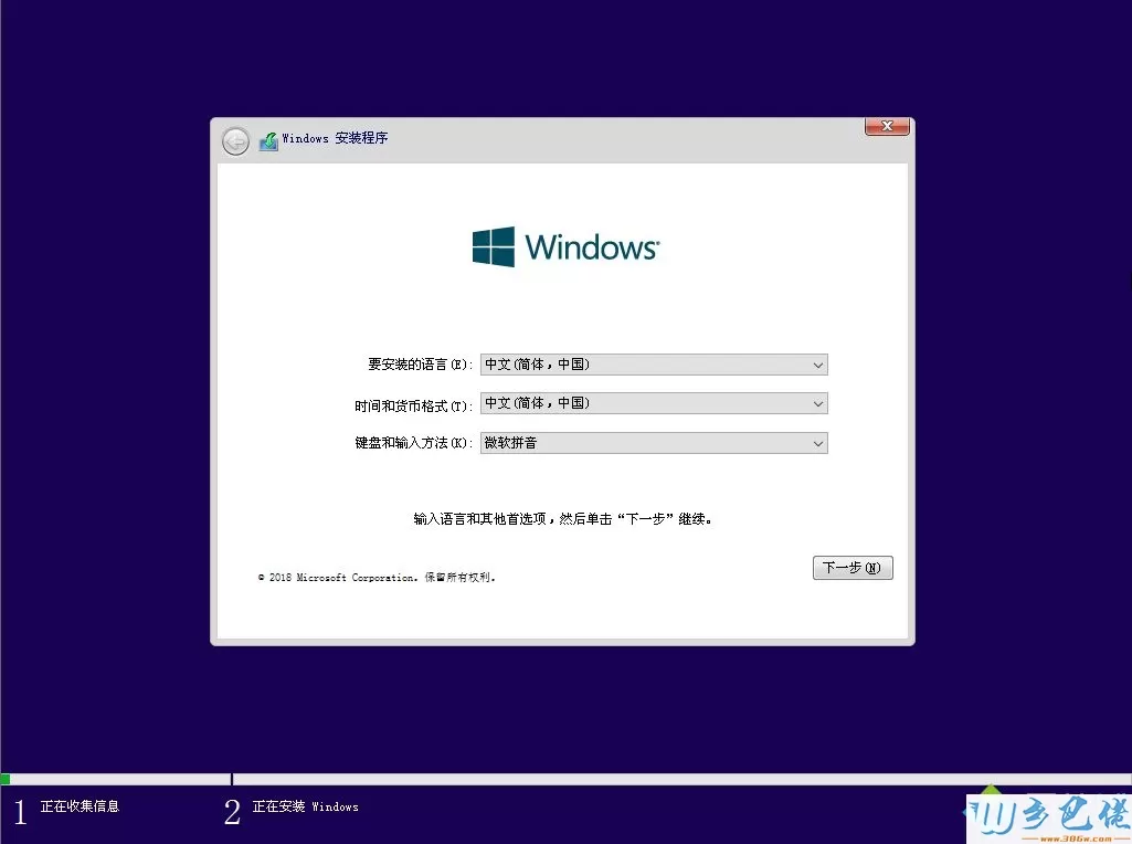 微软官方原版win10 pe下安装教程