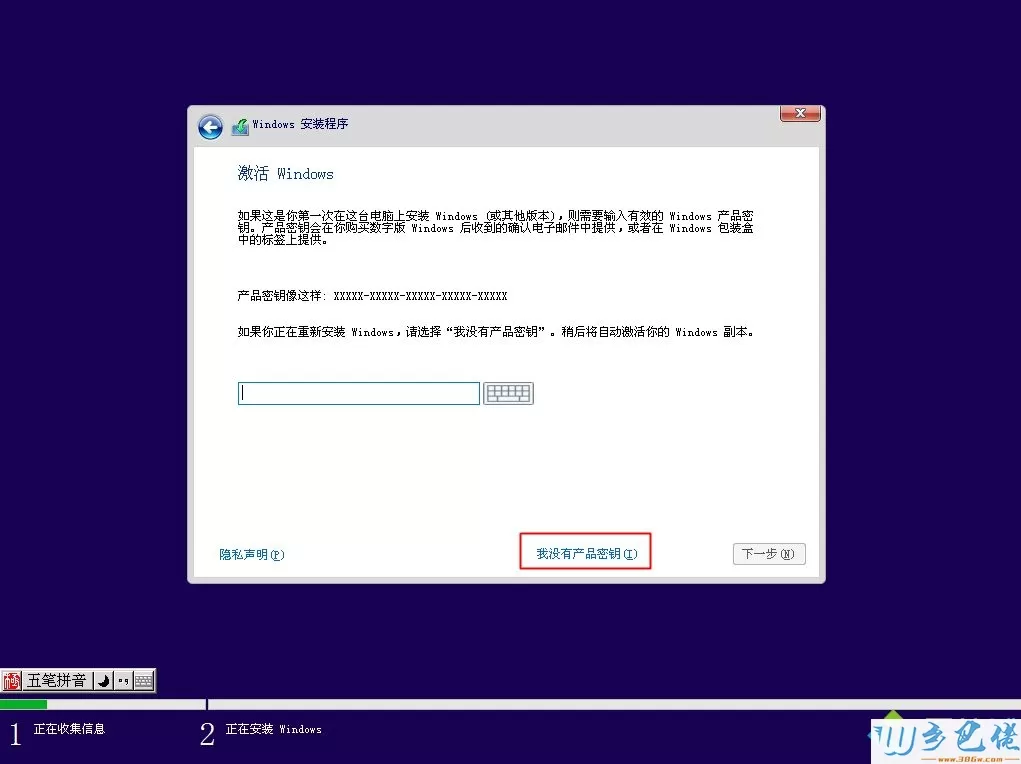 u盘安装win10原版系统