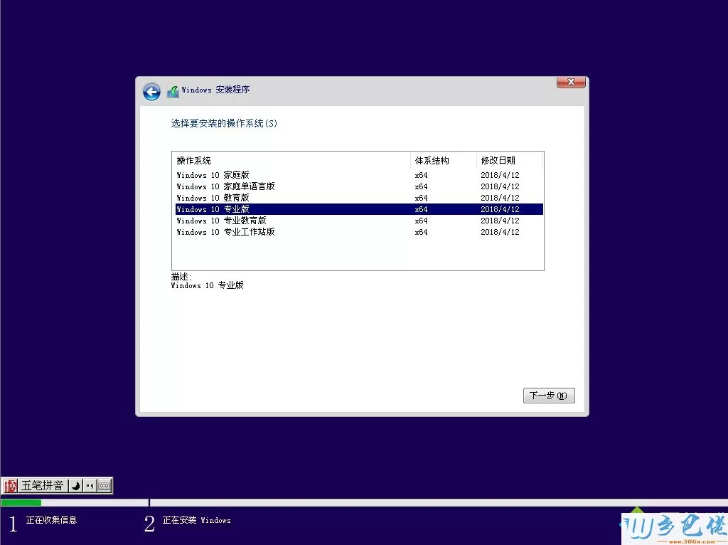 u盘安装win10原版系统