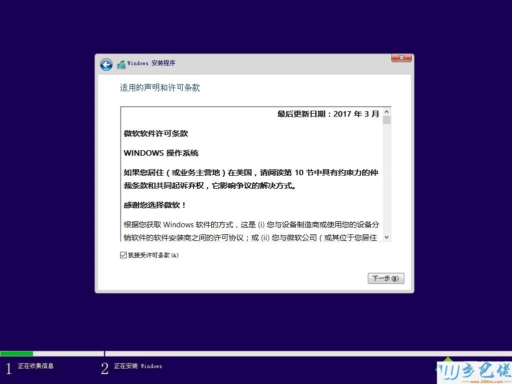 u盘安装win10原版系统