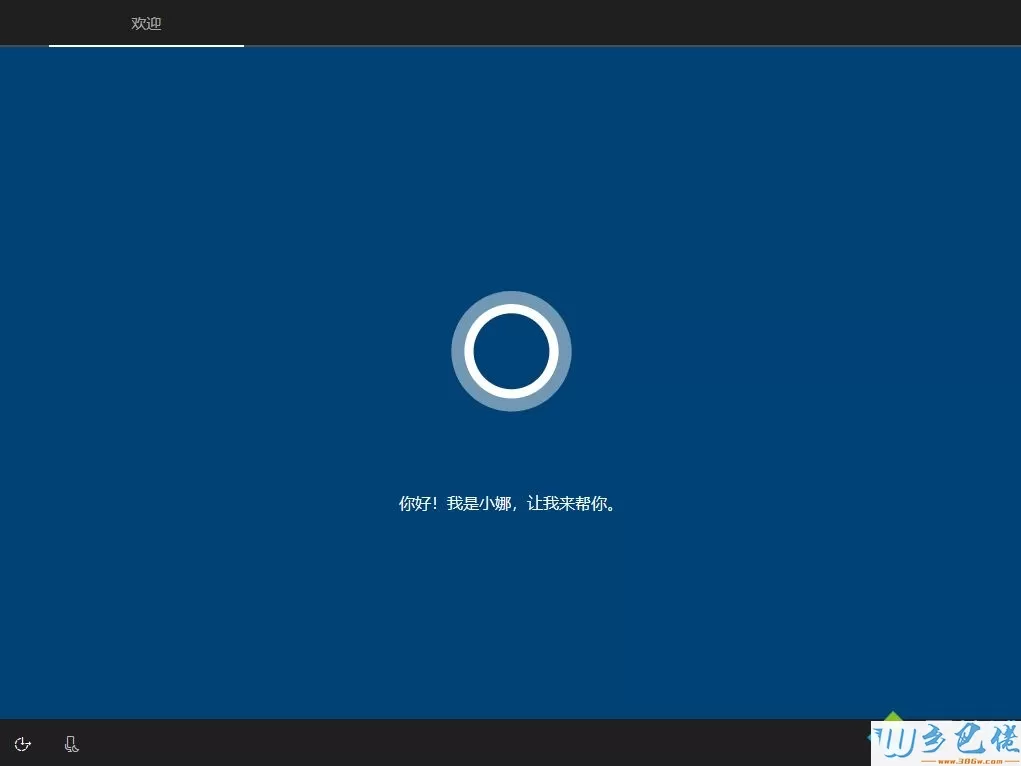 微软官方原版win10 pe下安装教程