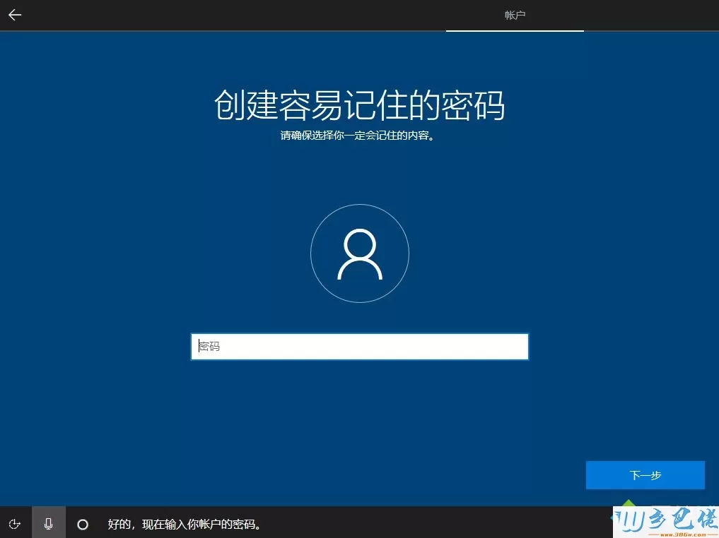 微软官方原版win10 pe下安装教程